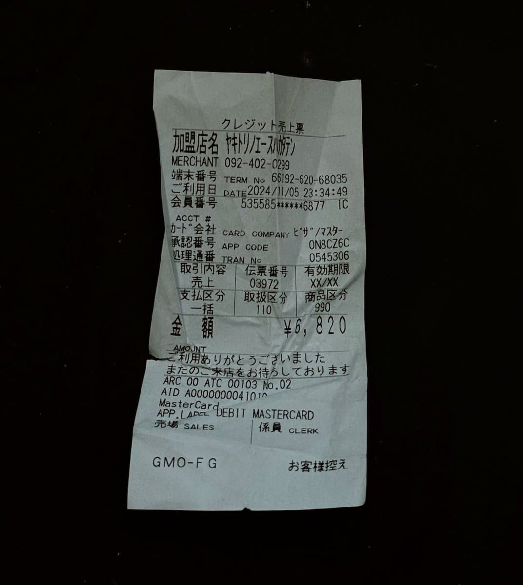 saw this japanese receipt laying around &amp; turned it into my website 🌀

https://t.co/TfdoXlNIb9 

from idea to live in ~3h with @figma &amp; @v0 https://t.co/lHniV7Lezo